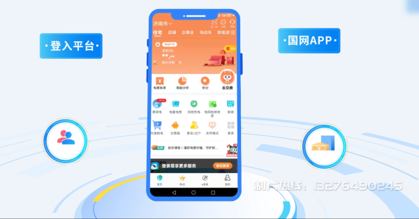 城阳区电力供需平台MG动画制作_电力系统可视化动画设计_智慧电网数字化宣传动画_电网科普动画_
